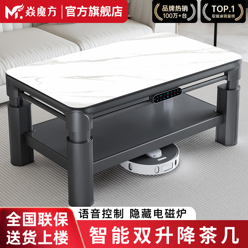 【李佳琪推荐】语音升降取暖茶几
