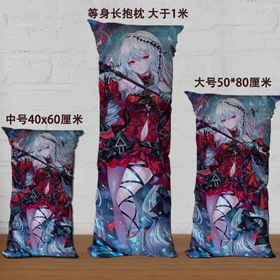 斯卡蒂动漫游戏等身长条抱枕周边二次元玩偶礼物卧室枕头含芯定制