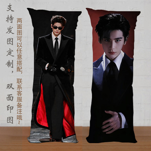 张凌赫等身抱枕床上长条枕男友可定制人形夹腿靠枕头玩偶闺蜜礼物