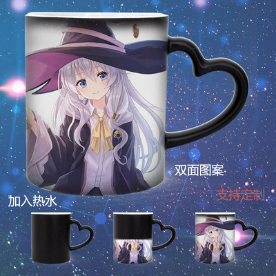 伊蕾娜马克杯定制变色杯