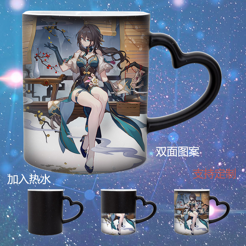 定制阮梅杯子二次元周边动漫水杯陶瓷DIY变色马克杯星空杯陶瓷杯