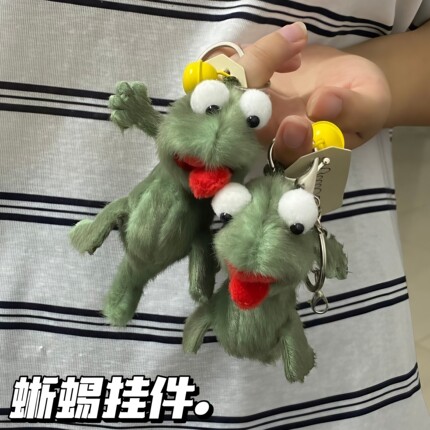 搞怪薄荷绿爆款毛绒吐舌头蜥蜴公仔挂件闺蜜小礼物河狸变身计划