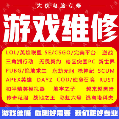 电脑机器CF穿越火线LOL英雄联盟PUBG绝地求生三角洲无畏契约瓦码5