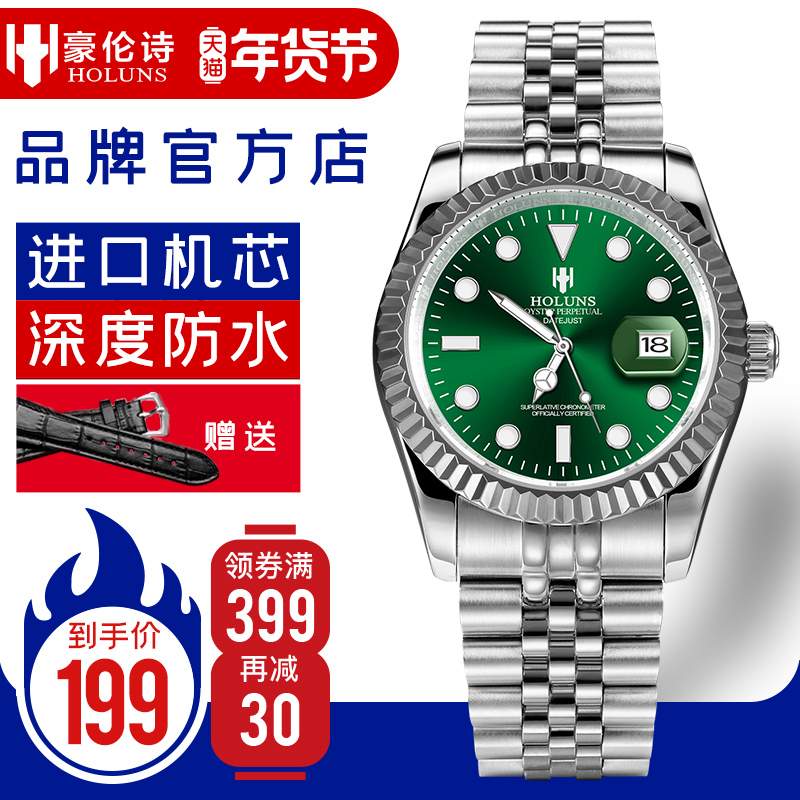 【进口机芯】豪伦诗Holuns品牌原装进口机芯石英男士手表日历防水