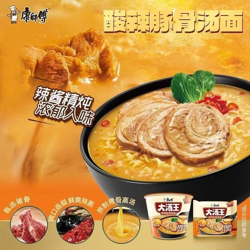康师傅大汤王酸辣豚骨汤面154克
