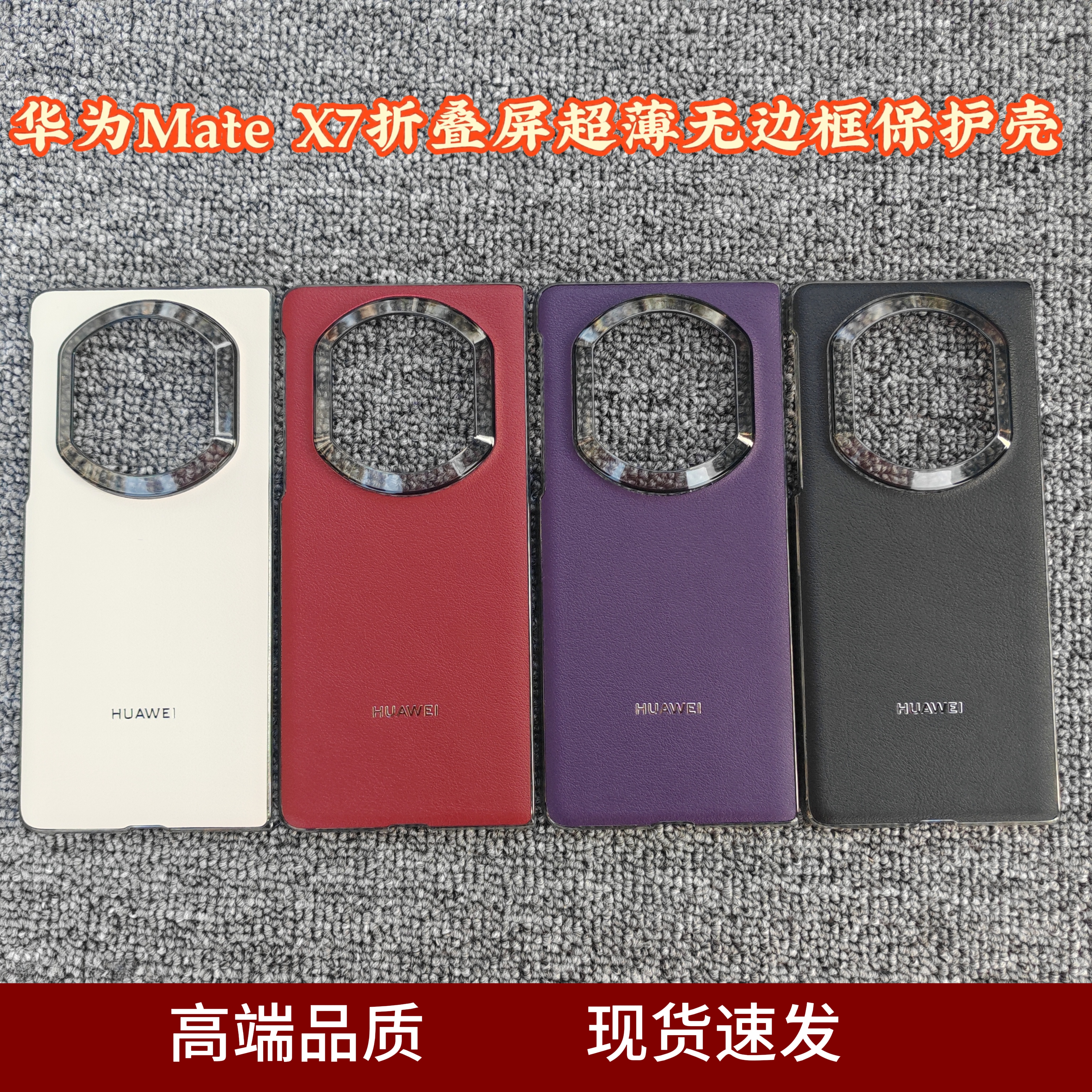 适用于matex7手机壳原装同款荔枝纹mateX7典藏版商务后壳X7简约男女款超薄无边框保护套素皮防摔轻奢后壳