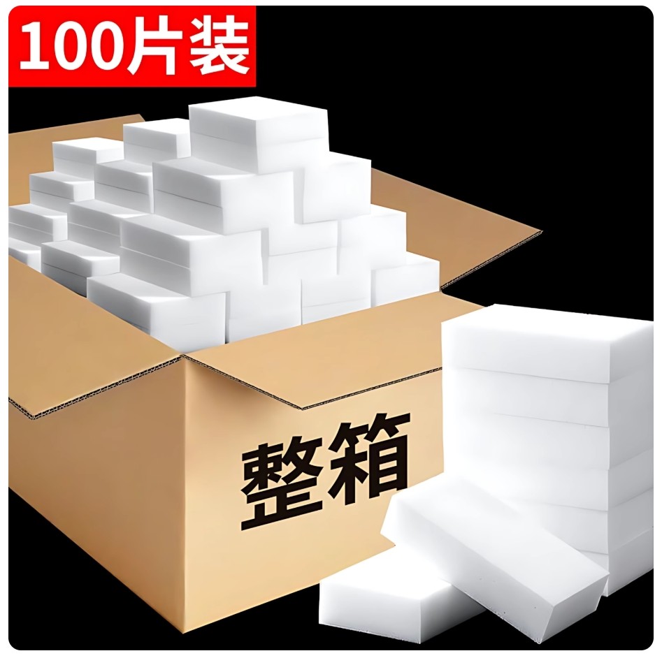 去污海绵魔力擦厨房魔术擦纳米洗锅刷碗清洁刷擦鞋海绵块茶垢密胺,家庭/个人清洁工具,海绵擦,淘宝优惠券,粉丝福利购,淘宝优惠卷