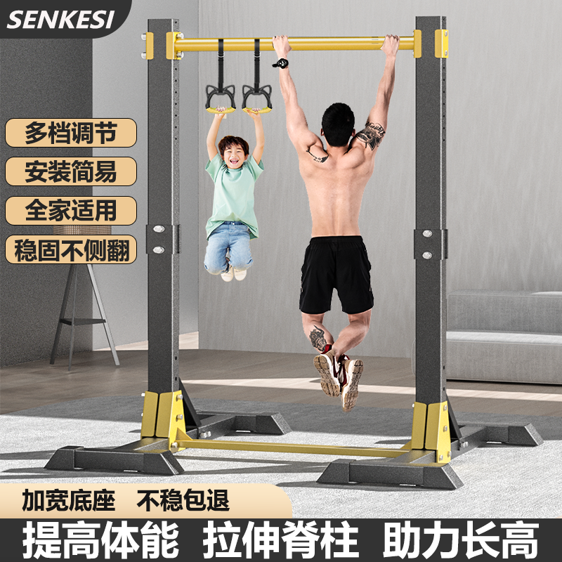 森克斯落地式引体向上架免打孔稳