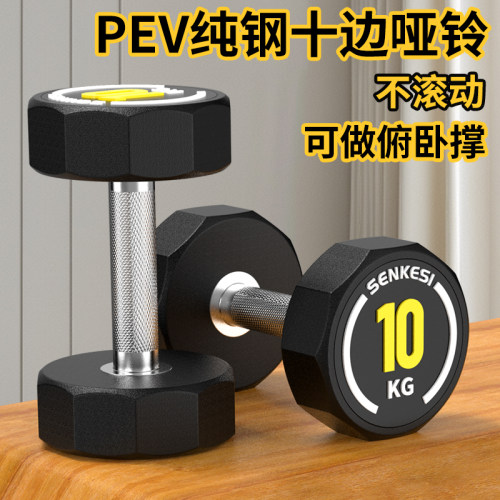森克斯PEV纯钢十边哑铃耐用无味