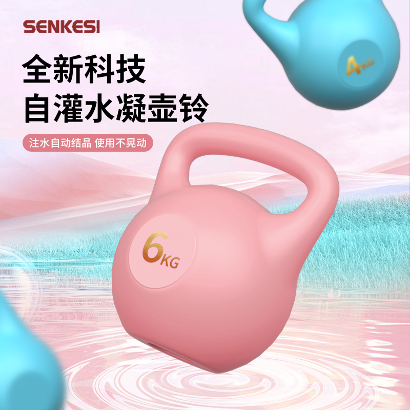 森克斯注水软壶铃女士健身锻炼翘臀男士哑铃塑形深蹲家用运动器材