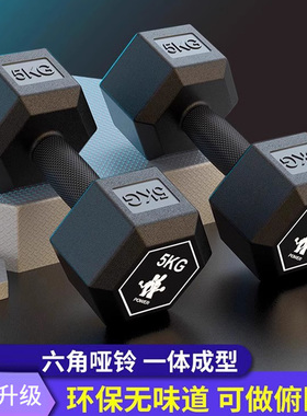 哑铃男士健身家用儿童小学男生宿舍练臂肌套装一对包胶六角亚玲女