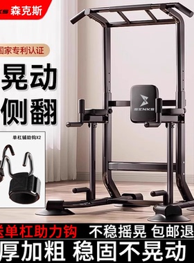 家用单杠室内引体向上器双杠架落地免打孔墙吊杠拉伸学生健身器材