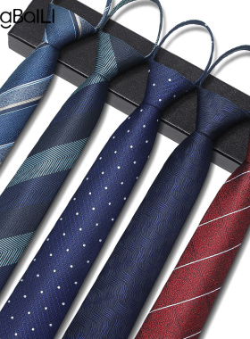 领带男黑色免打正装商务拉链式灰色高级感易拉得蓝色懒人拉链领带