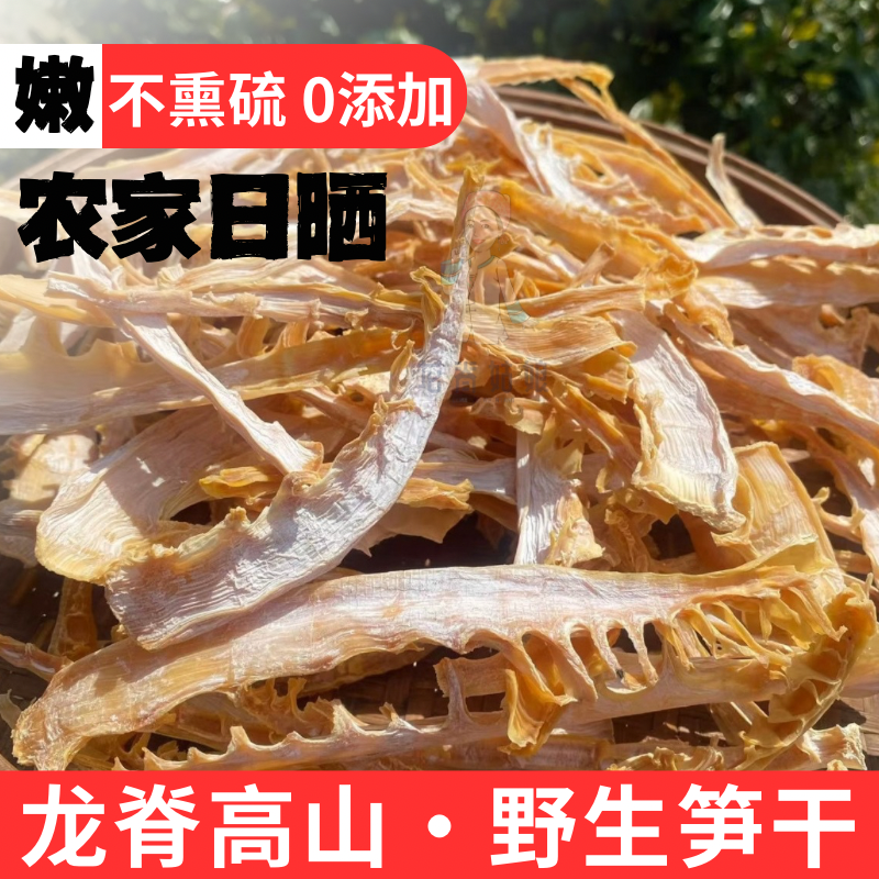 广西桂林农家笋干龙脊深山冬笋干子晒无添加笋尖脆嫩