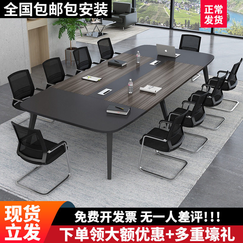 会议桌长桌简约现代桌椅组合培训洽谈大型会议桌子工作台办公家具
