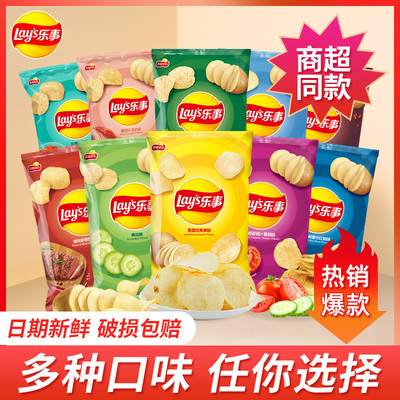零食乐事薯片40克45克整箱批发