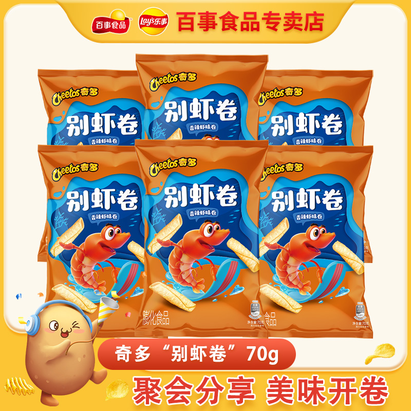 百事奇多别虾卷70g香辣味小零食