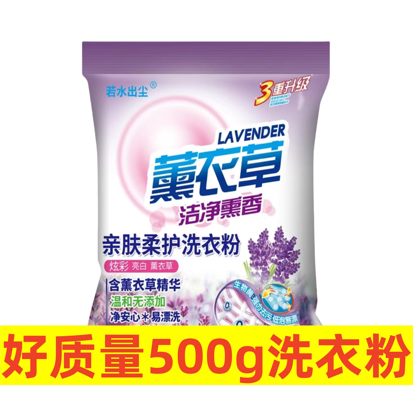 洗衣粉500g*10袋小包家庭装包邮