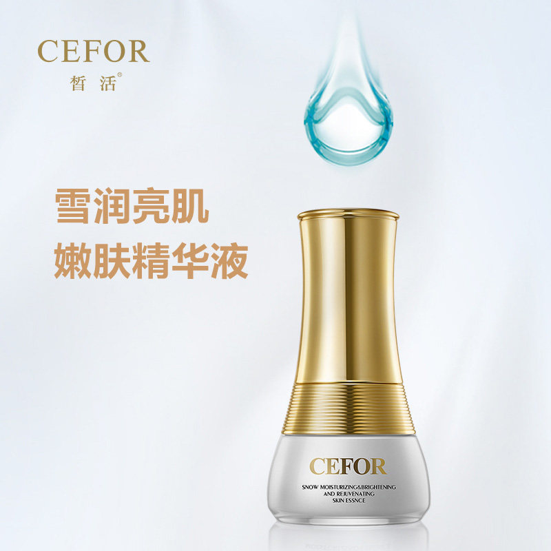 皙活雪润亮肌嫩肤精华液30ml