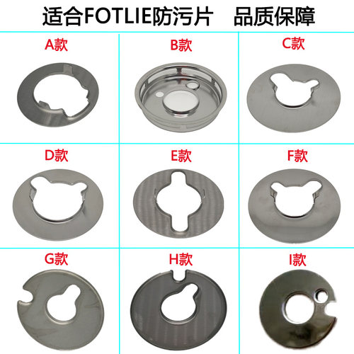 适合方太JACBFD1BFZ6G防污片