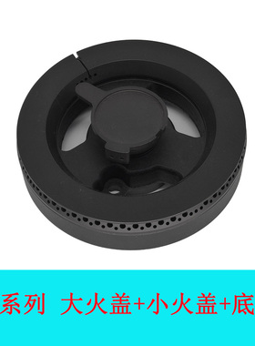适用方太燃气灶配件FC1B FC1D铜芯FC1T大火盖FC1BE分火器底座炉头