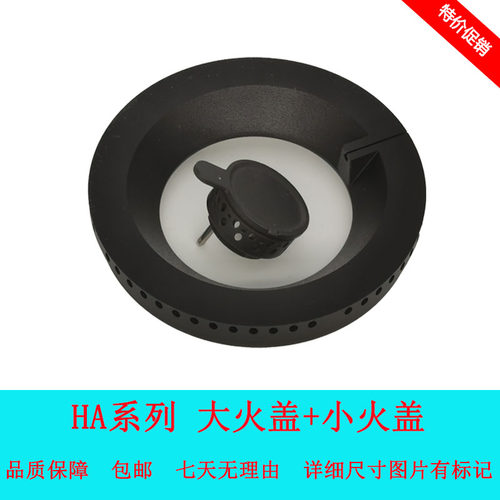 适用方太燃煤气灶配件小火盖铜大火盖HA1G/HA2G/HA1B/HA2B内外环