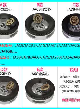 适用方太燃气灶配件JA1G JACG JA26BE JAM7 JA6B JACB火盖分火器