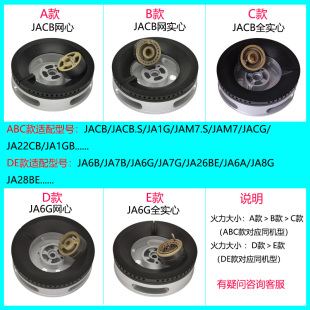 适用方太燃气灶配件JA1G JACG JA26BE JAM7 JA6B JACB火盖分火器