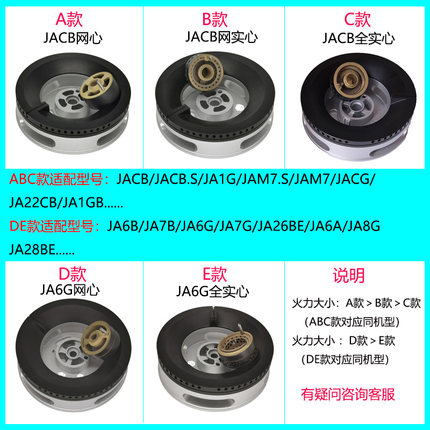 适用方太燃气灶配件JA1G JACG JA26BE JAM7 JA6B JACB火盖分火器