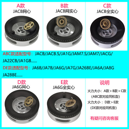适用方太JA系列火盖小火分火器