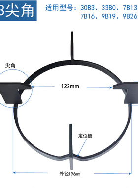 适用老板燃气灶煤气灶7B13 7B16 30B3 33B0锅架支架炉具铸铁配件
