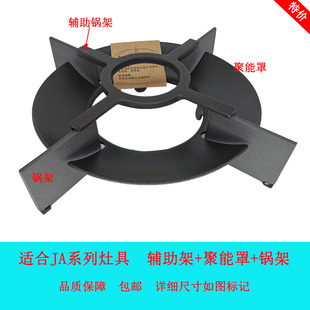 适用方太燃气灶配件JACB/1G/6G聚能圈隔热盘锅架奶锅支架辅助架子