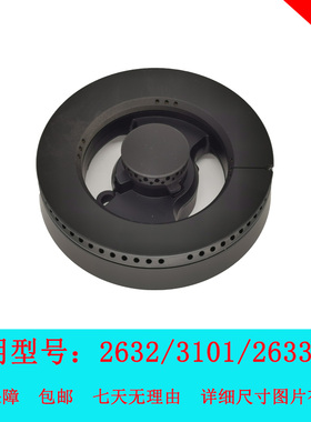适用德意天然气我乐2632 3101 770 2636铜芯分火器火盖燃烧器配件