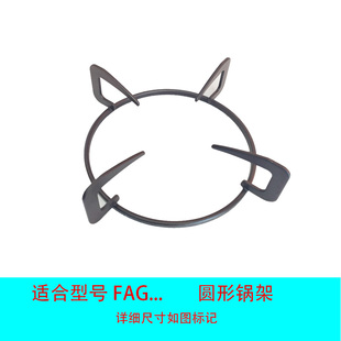 适用方太燃气灶FAG锅架托架炉架小奶锅支架辅助架子小锅防滑炒锅