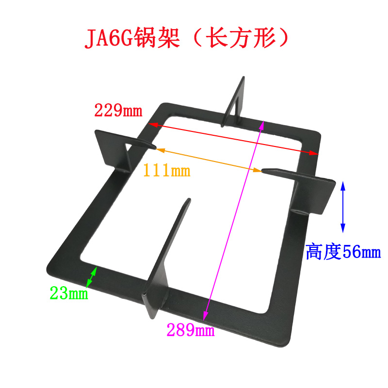 适用方太燃气灶JA6G HA2GS长方形锅架煤气灶支架辅助防滑架配件