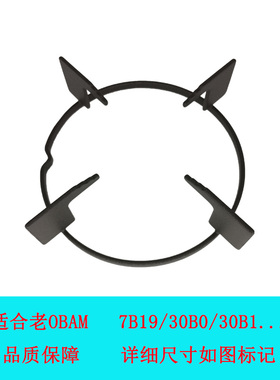 适用老板燃气灶煤气灶7B19 30B0 30B1 锅架支架炉具铸铁防滑配件
