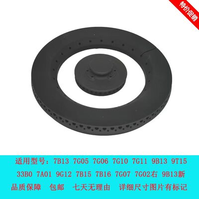 适用老板7B13/5/6 7G05/10/12 9B13 9T15大火盖燃气灶煤气灶配件