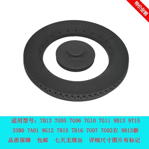 适用老板7B13/5/6 7G05/10/12 9B13 9T15大火盖燃气灶煤气灶配件