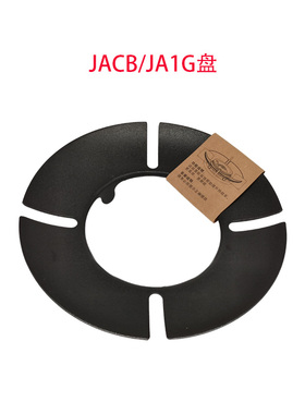 适用方太煤燃气灶JACB JA1G JACB.S配件锅架支架盘罩隔热圈防风架