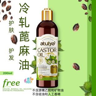 冷轧天然蓖麻油养生发护肤castor atulya oil 进口khadi 印度原装