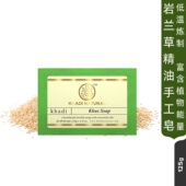 安神保湿 岩兰草植物精油皂 修复肌肤沐浴洗脸皂 khadi 印度精油皂