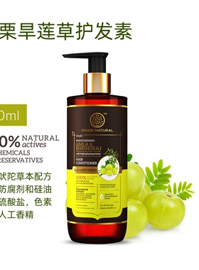 印度护发素原装进口 khadi 有机醋栗旱莲草阿育吠陀精油配方护理