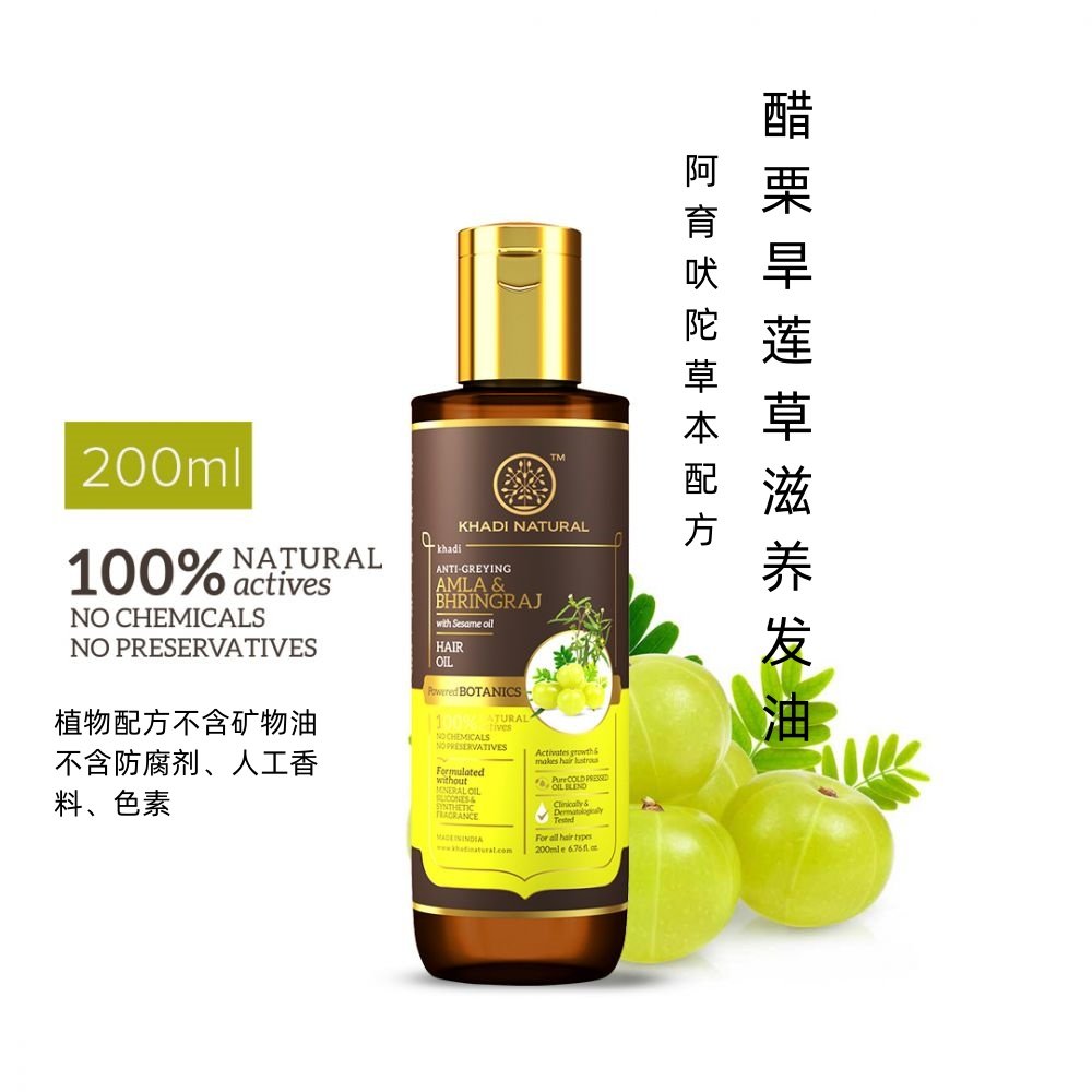 印度护发精油原装进口有机醋栗旱莲草护发精油涂头皮发油修复发囊