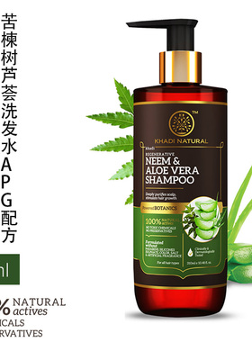 印度原装进口khadi 植物精油苦楝库拉索芦荟无患子醋栗APG洗发水