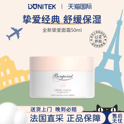 Bonpoint小樱桃婴童特润保湿霜