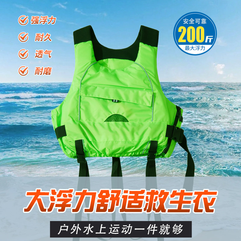 成人救生衣免充气大浮力轻便