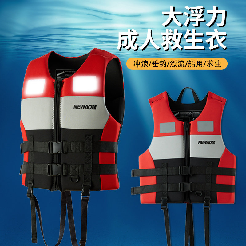 成人救生衣免充气大浮力