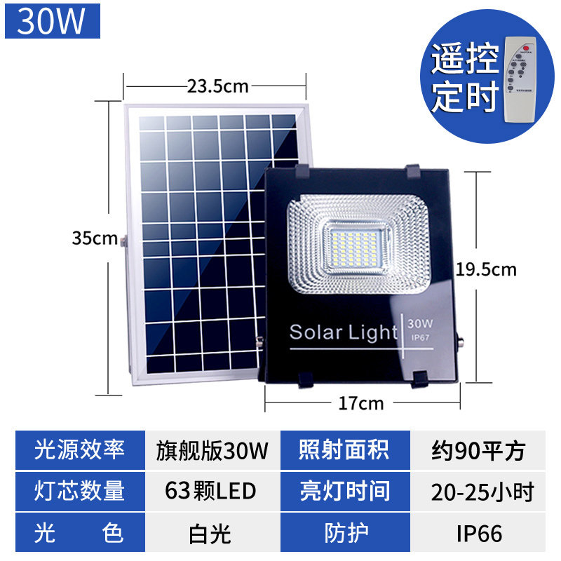 拖二投光灯家用大功率太阳能灯户外庭院灯一超亮新农村防水路灯|ruв категории награду материалов, огни освещения, наружного освещения, ландшафт двор освещения - от Buy2taobao.com для оказания профессиональной услуги покупки агента Taobao