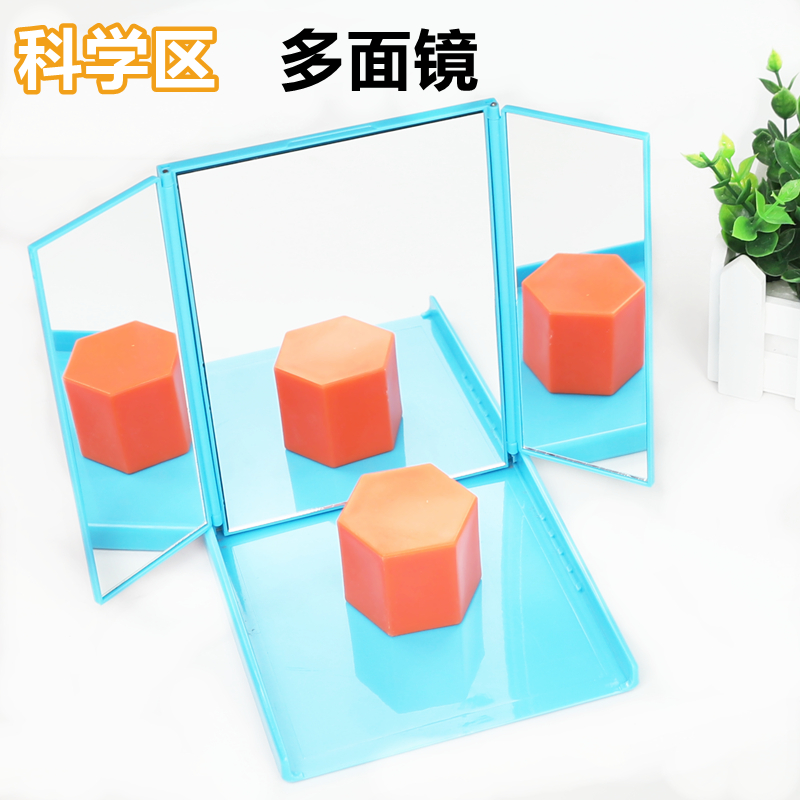 奇妙多面镜一个变多个