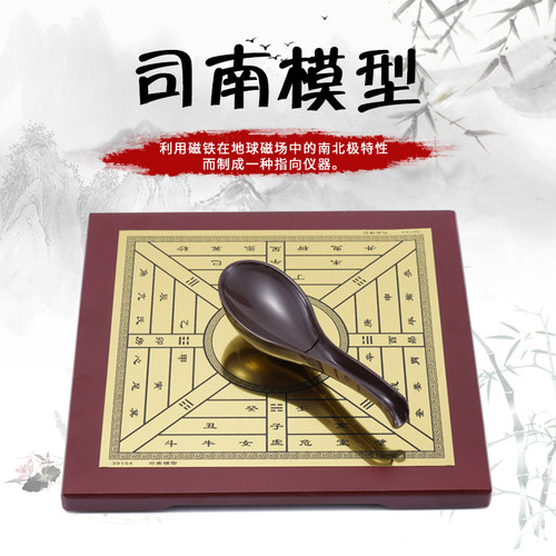 司南中国古代原型玩具科学发现室